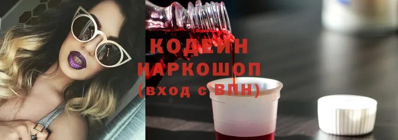 Кодеин напиток Lean (лин)  Пермь 